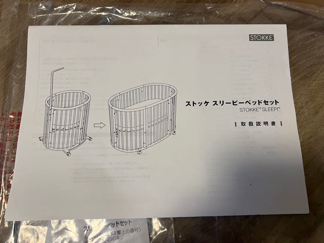 【STOKKE】ストッケ SLEEPI スリーピー ベッド/miniベビーベッド