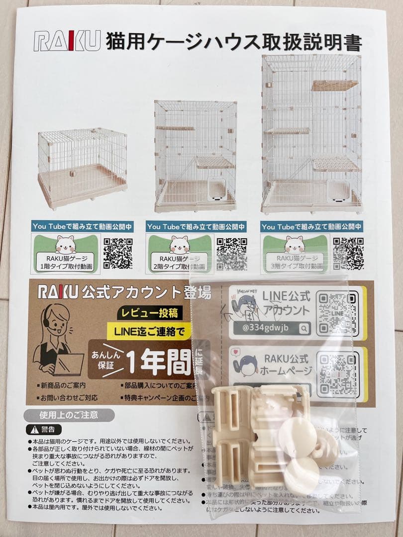 RAKU 猫 ケージ キャスター付