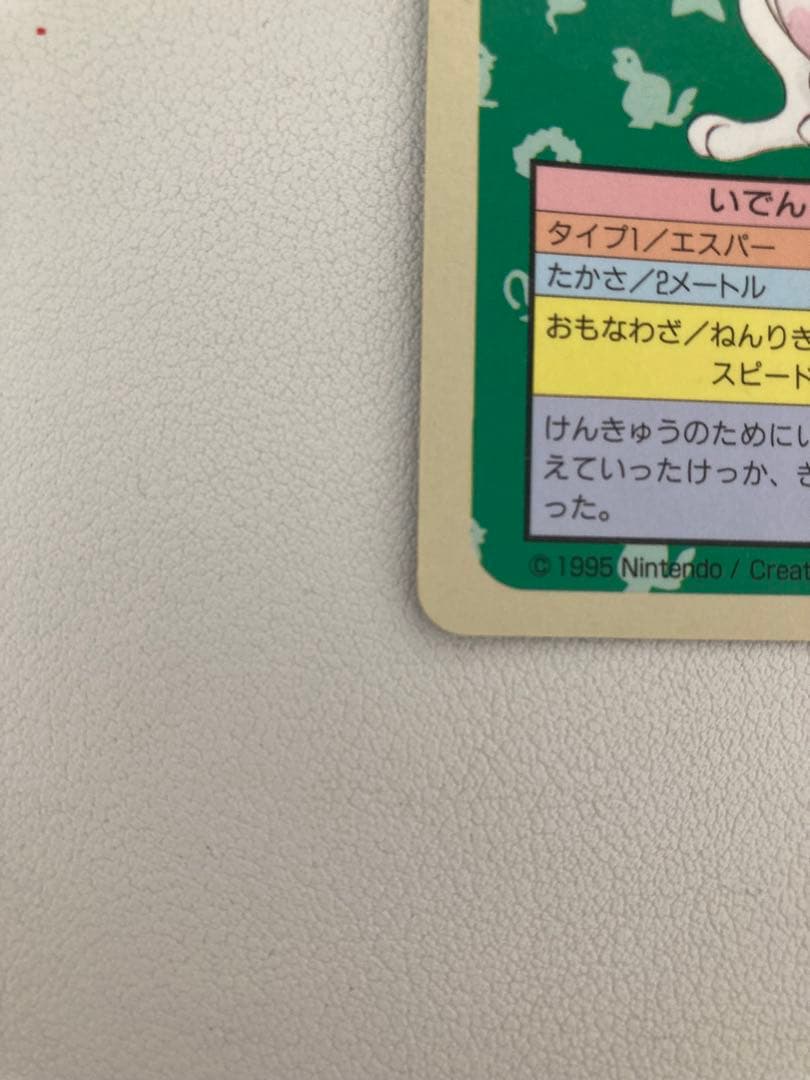 トップサンポケモンカードまとめ売り41枚　TopSun PokemonCard