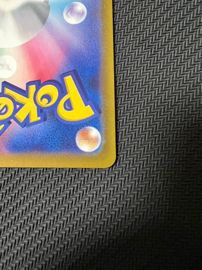 ピカチュウex　sar メガドリーム