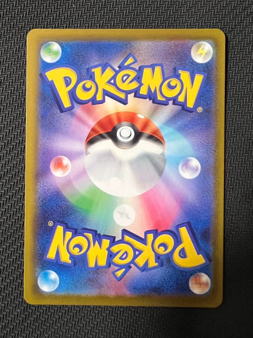 ピカチュウex　sar メガドリーム