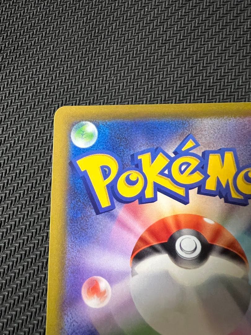 ピカチュウex　sar メガドリーム