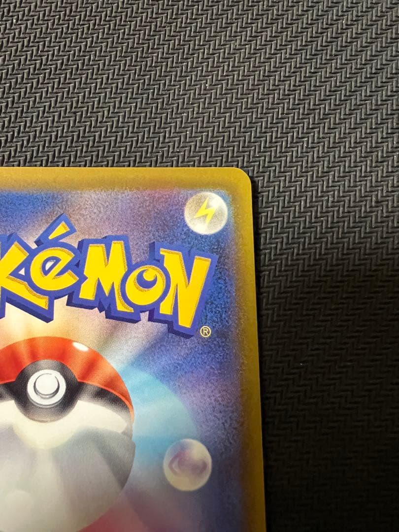 ピカチュウex　sar メガドリーム