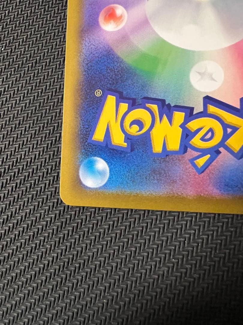 ピカチュウex　sar メガドリーム