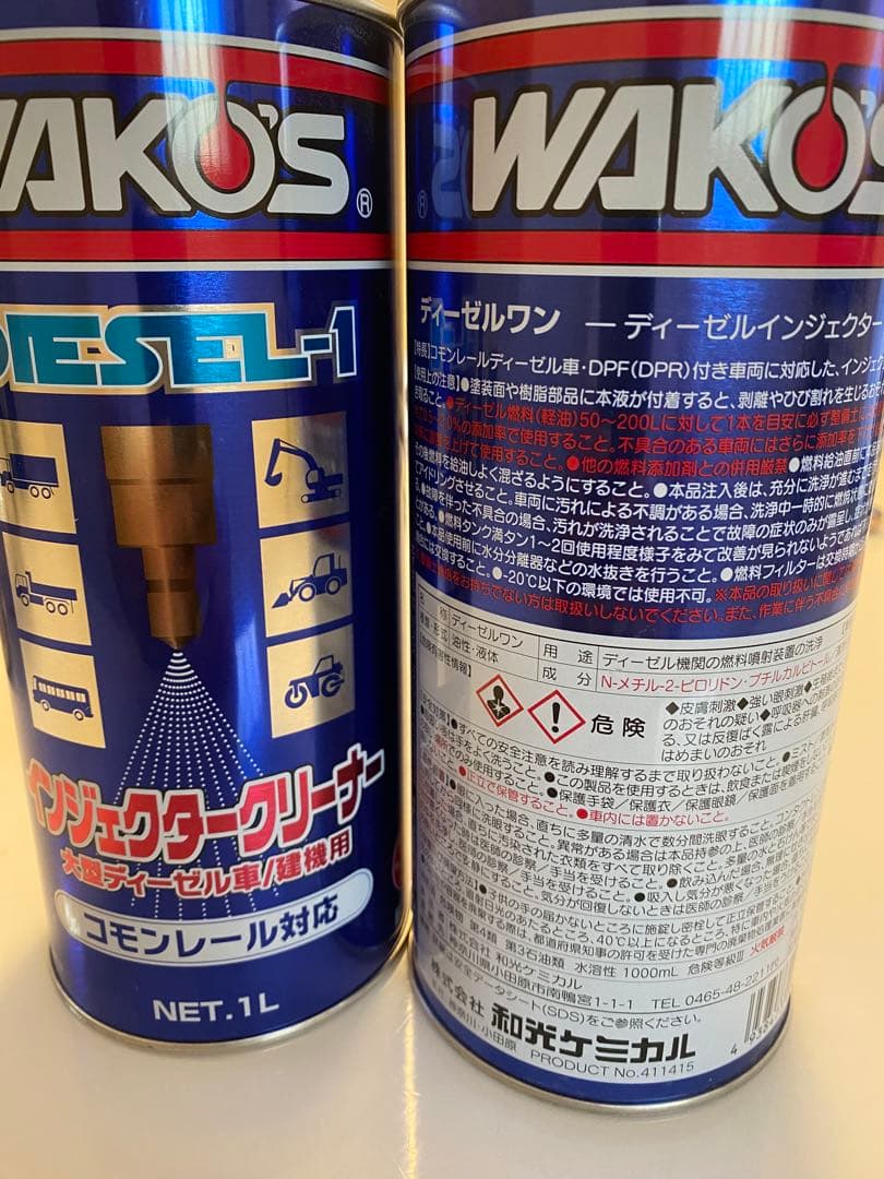 WAKO'S DIESEL-1 1L ディーゼルクリーナー2本セット