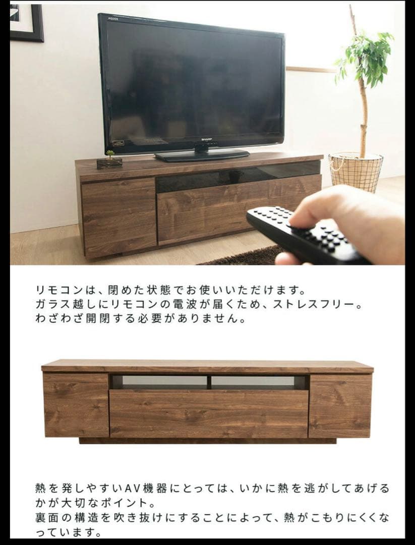 ウォルナット　テレビ台 120センチ
