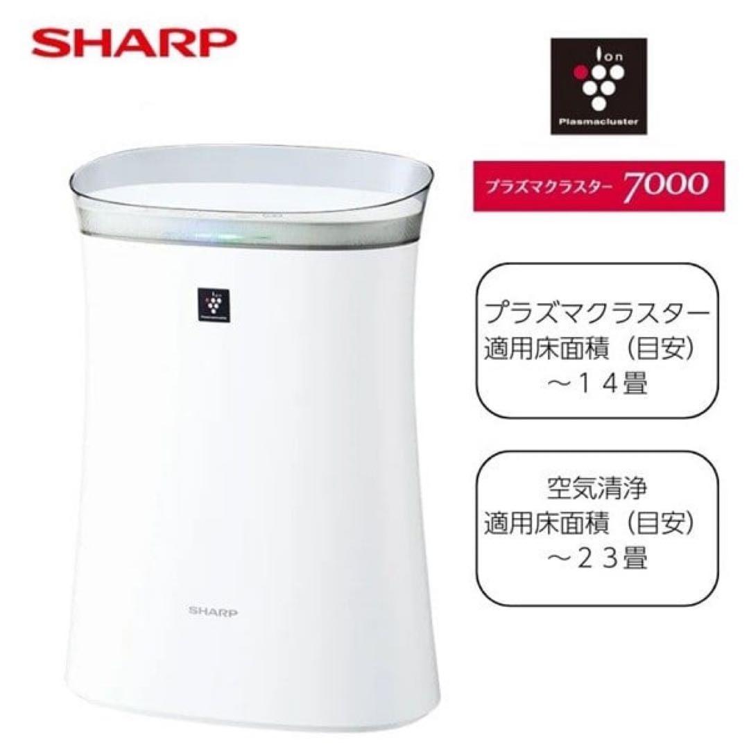 新品未開封　シャープ　空気清浄機 FU-S50-W
