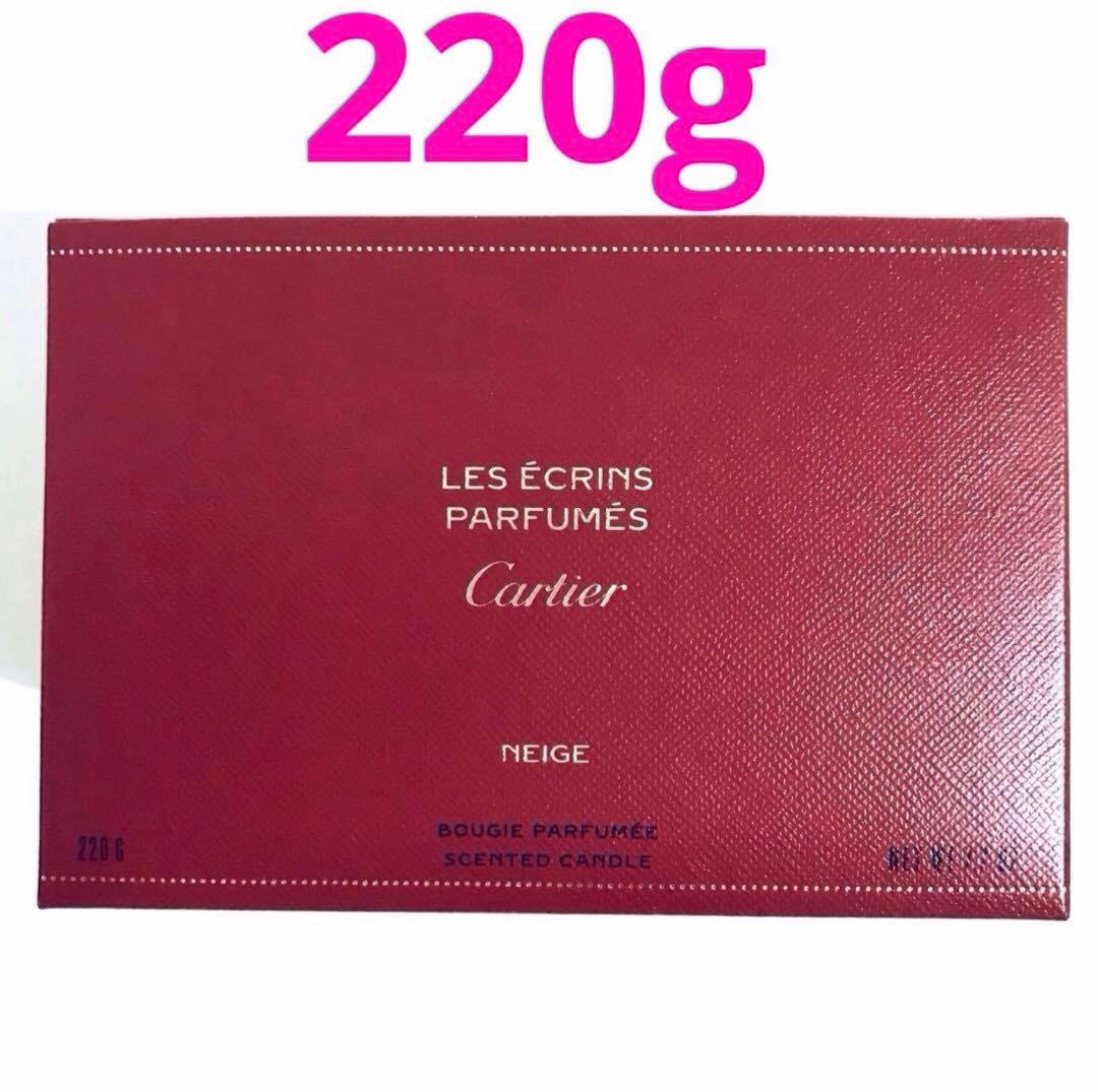 Cartier★カルティエ★レ ゼクラン パルフュメ カルティエ ネージュ★新品