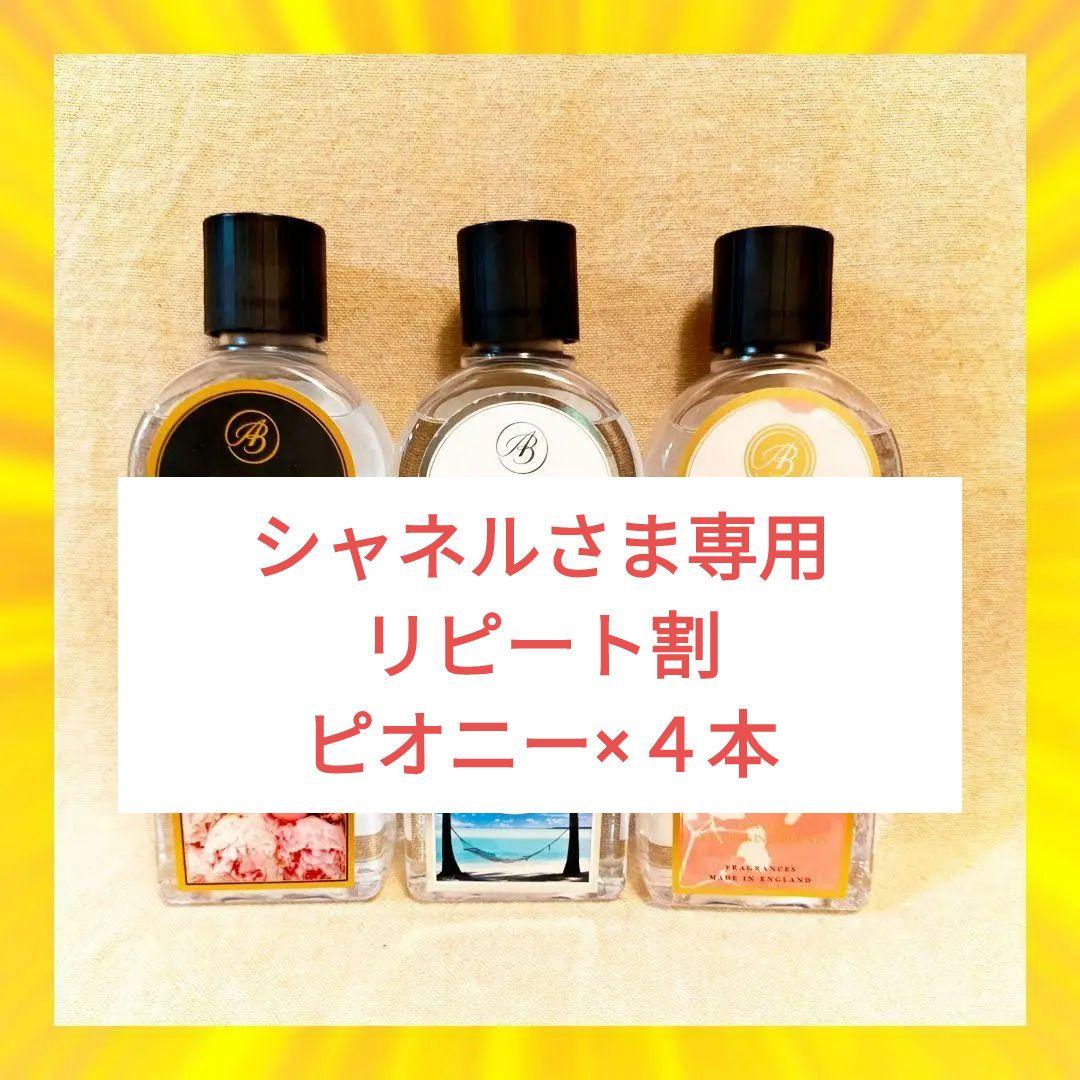 Ashleigh&Burwood アシュレイ&バーウッド フレグランス　52c