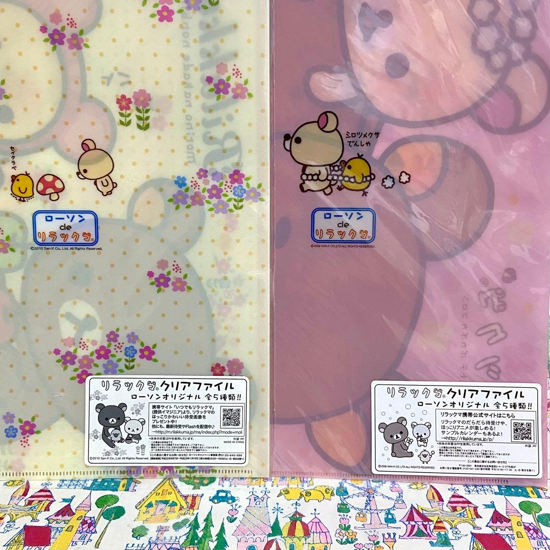 サンエックス リラックマ まとめ売り ぬいぐるみ コリラックマ&マグ 色鉛筆 他