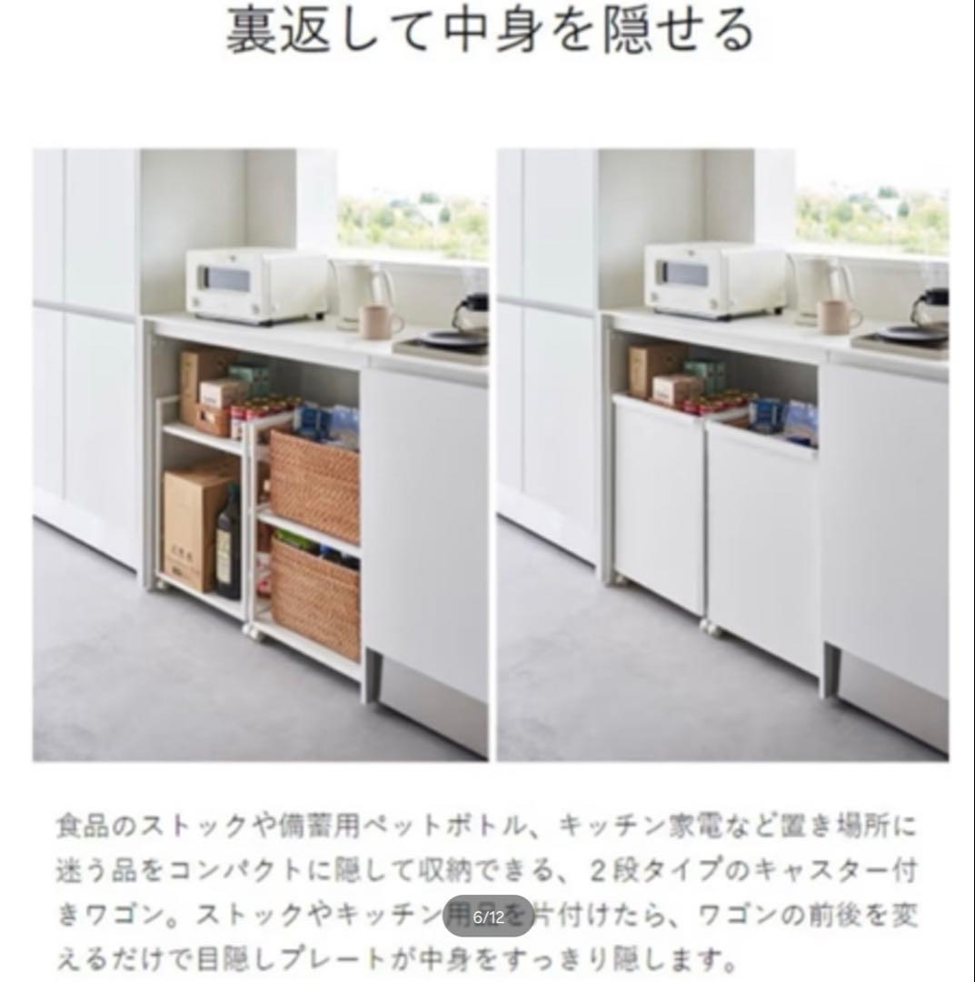 キッチン目隠し収納ラック ホワイト W42×D34×H60 キッチンワゴン 新品