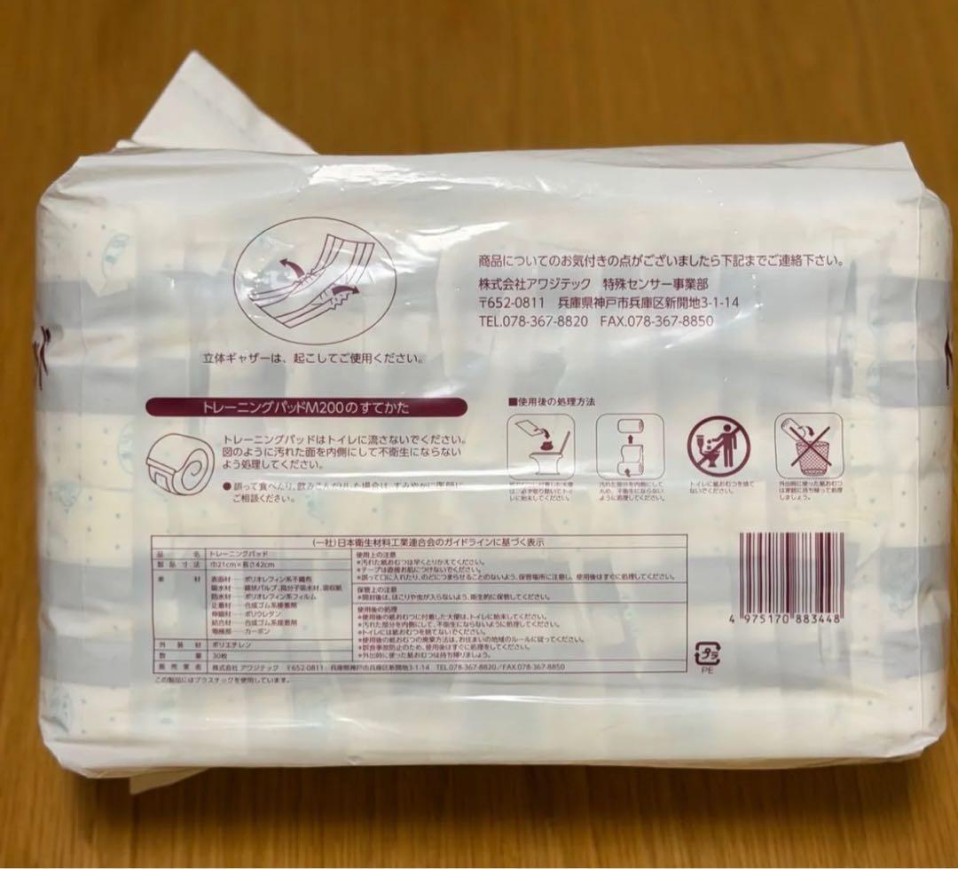 【Ask.t.c】アワジテック ピスコール 夜尿症トレーニングセット