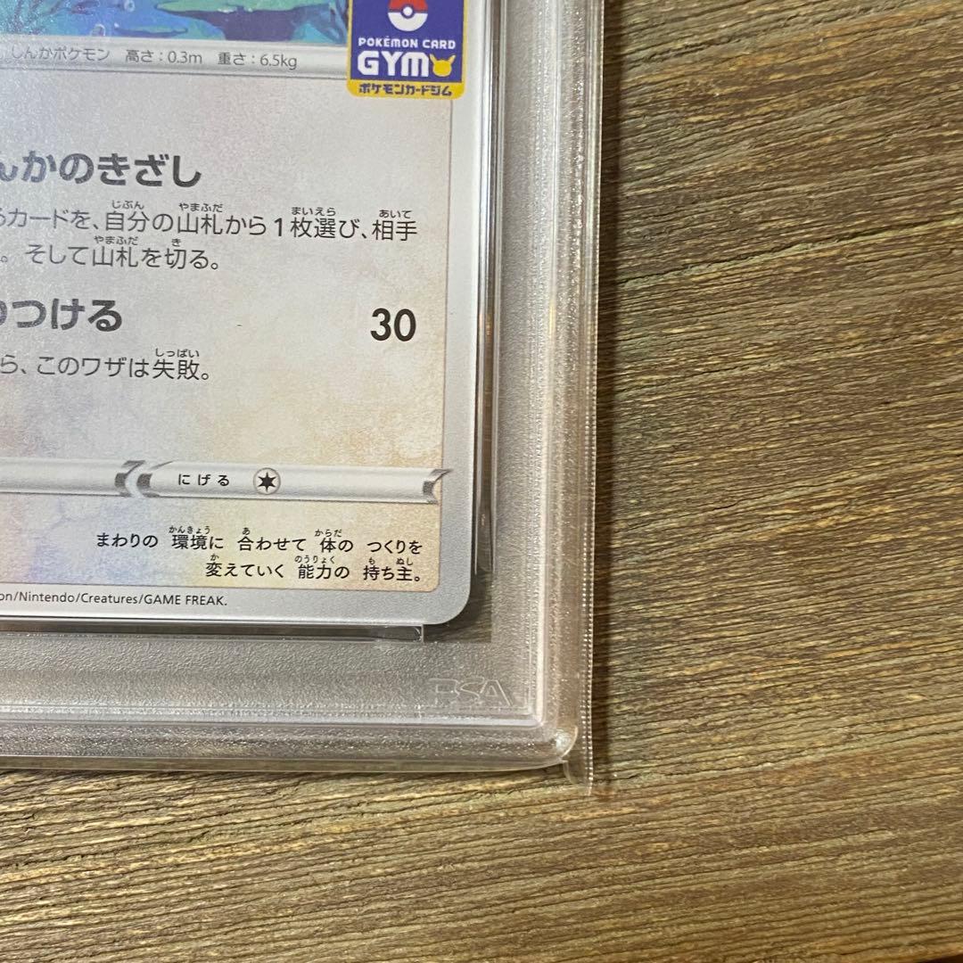 PSA10 イーブイ PROMO プロモ 075/S-P