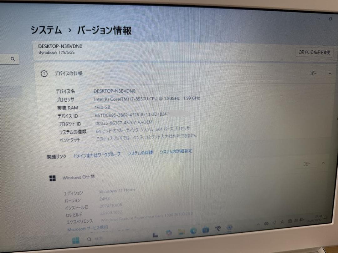 TOSHIBA 第八世代 i7 16GB 新品SSD512GB　Office付