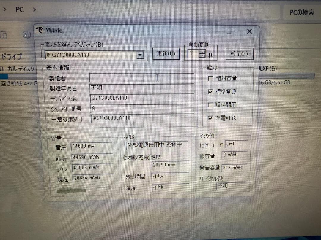 TOSHIBA 第八世代 i7 16GB 新品SSD512GB　Office付