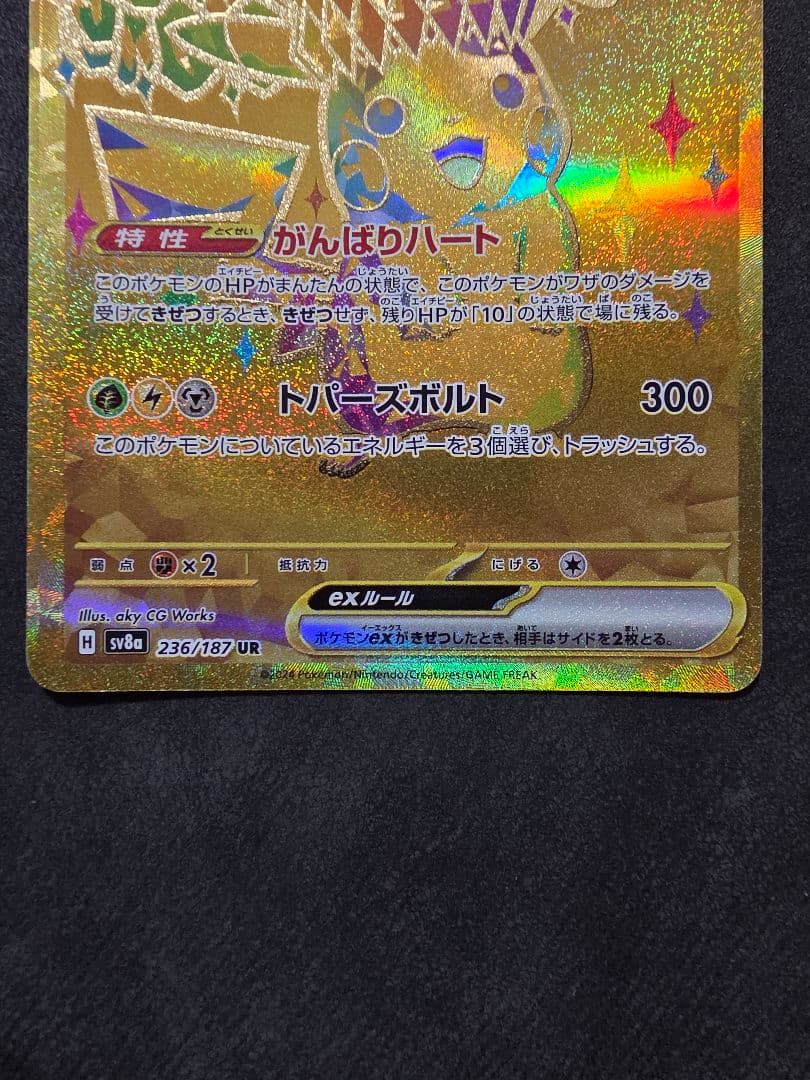 週末限定値下げ★ピカチュウUR・SR 超電ブレイカー・テラスタルフェス