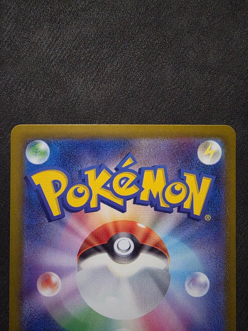 週末限定値下げ★ピカチュウUR・SR 超電ブレイカー・テラスタルフェス