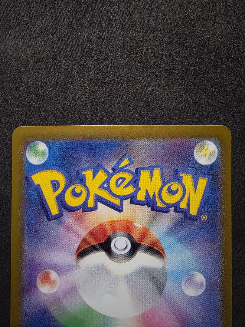 週末限定値下げ★ピカチュウUR・SR 超電ブレイカー・テラスタルフェス