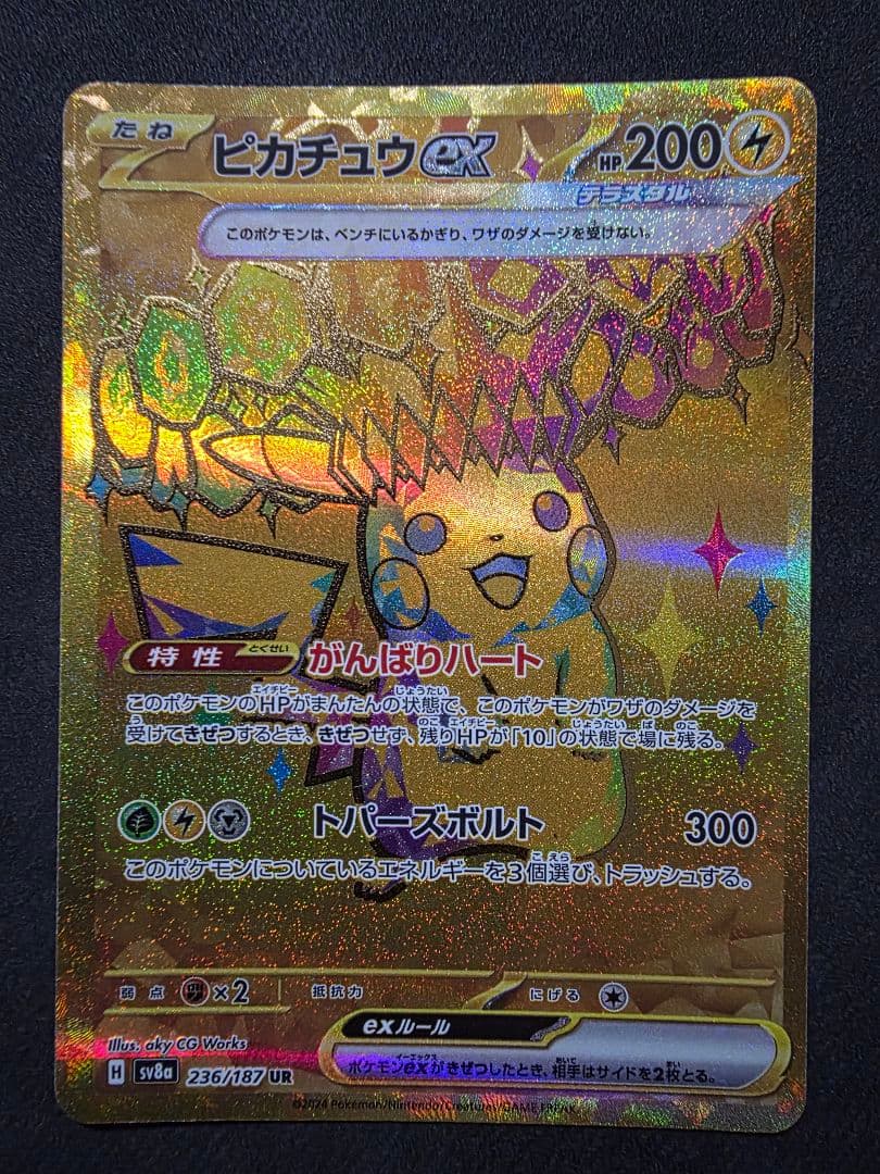 週末限定値下げ★ピカチュウUR・SR 超電ブレイカー・テラスタルフェス