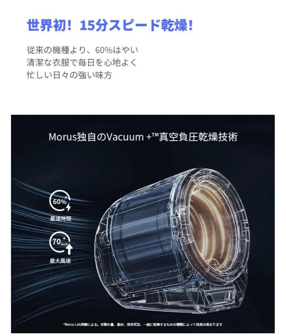 morus zero 小型衣類乾燥機　工事不要