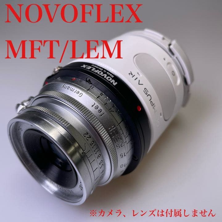 NOVOFLEX MFT/LEM LeicaM→マイクロフォーサーズ