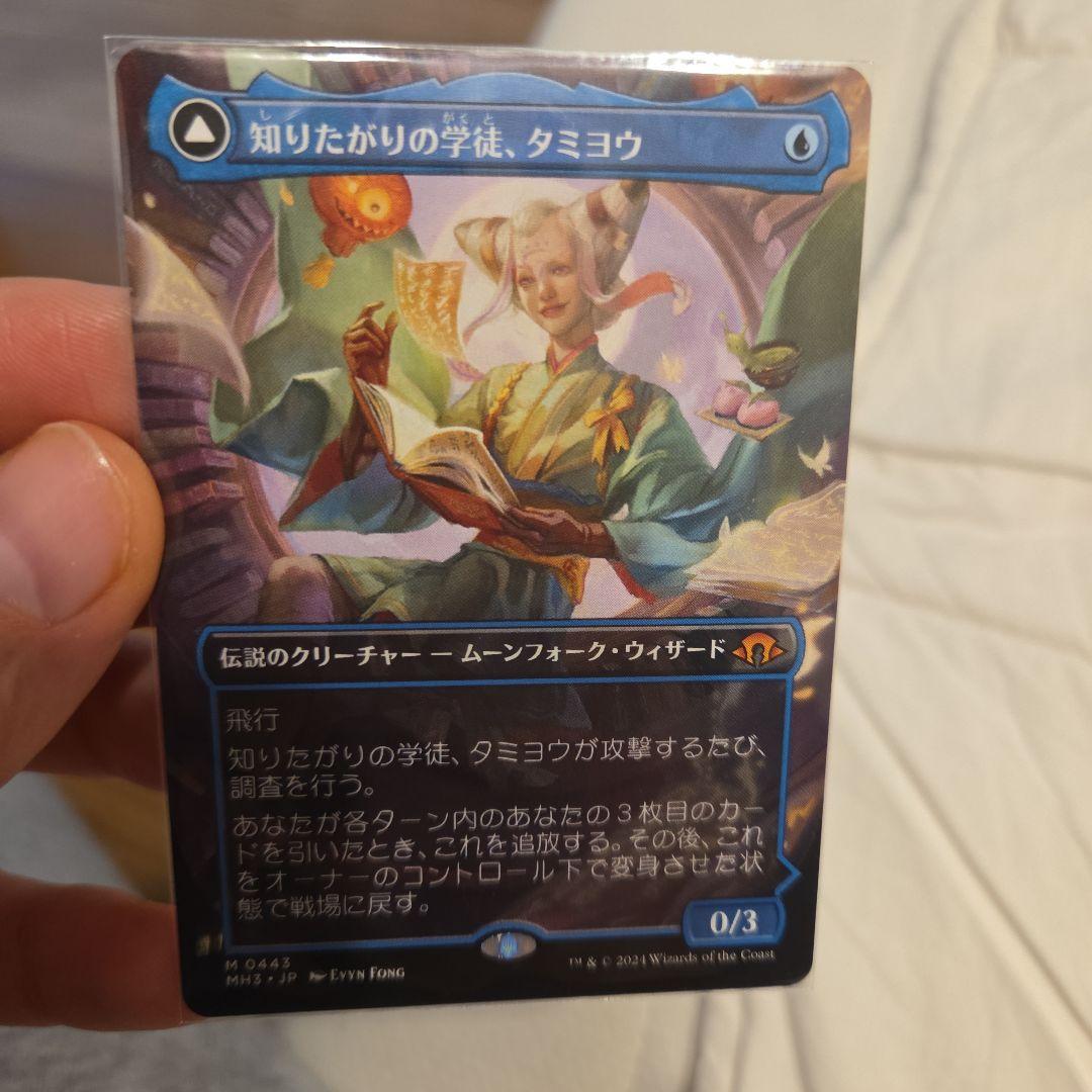 知りたがりの学徒、タミヨウ 拡張アート日本語1枚　tamiyo mh3 443