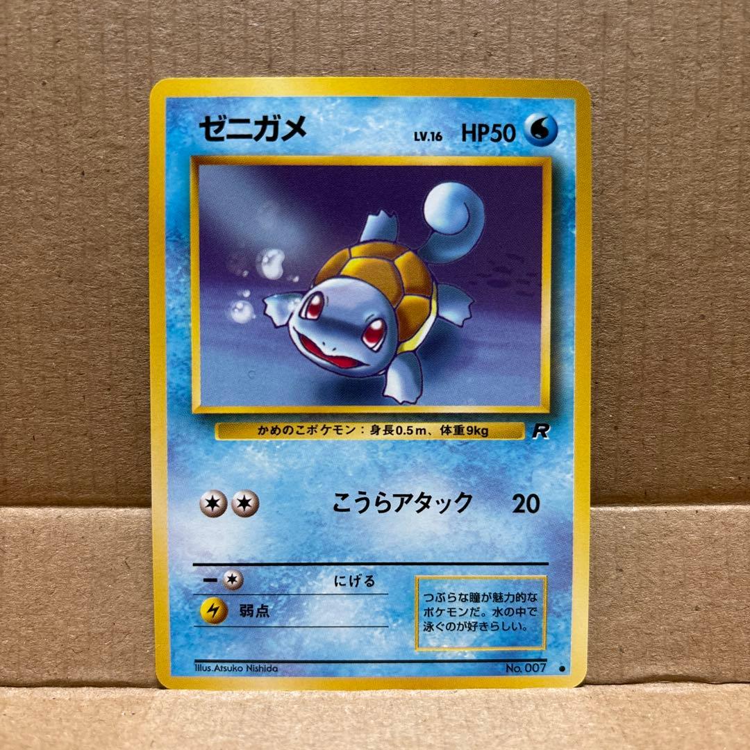 ポケモンカード　ゼニガメ・わるいカメール・わるいカメックス　旧裏