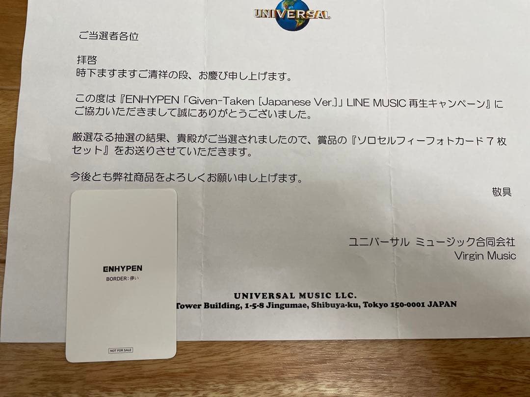 ENHYPEN line music ジェイク トレカ ラインミュージック