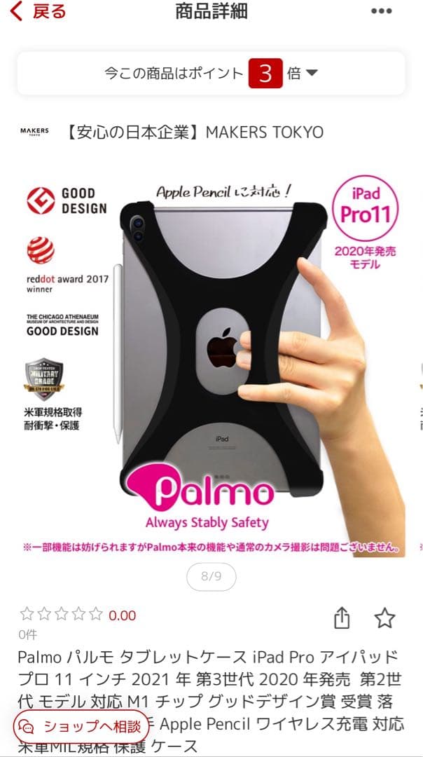 iPad Pro11インチ 2020モデル 256GB Wi-Fiモデル セット