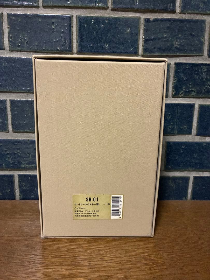 サントリー 響 HIBIKI ゴールドキャップ　箱入り