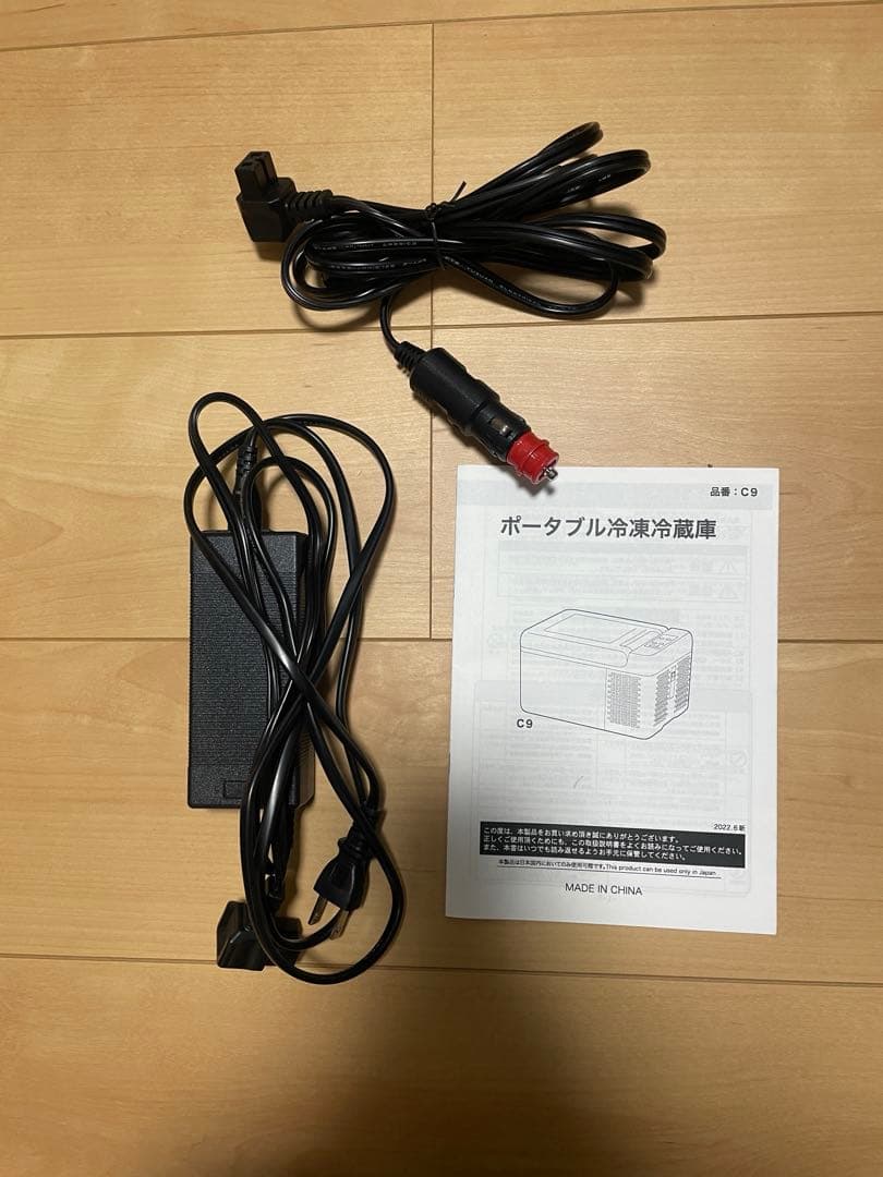 【セール】車載冷蔵庫 9Lポータブル