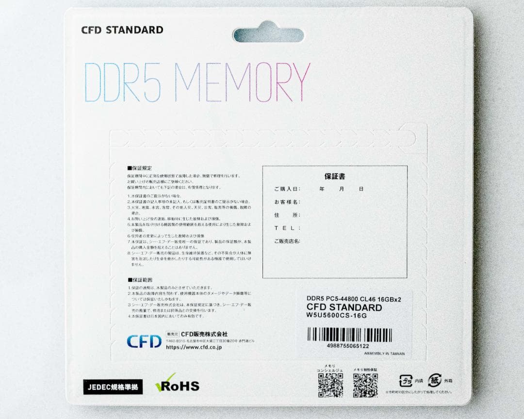 新品未開封品　CFD STANDARD DDR5 32GB (2x16GB)