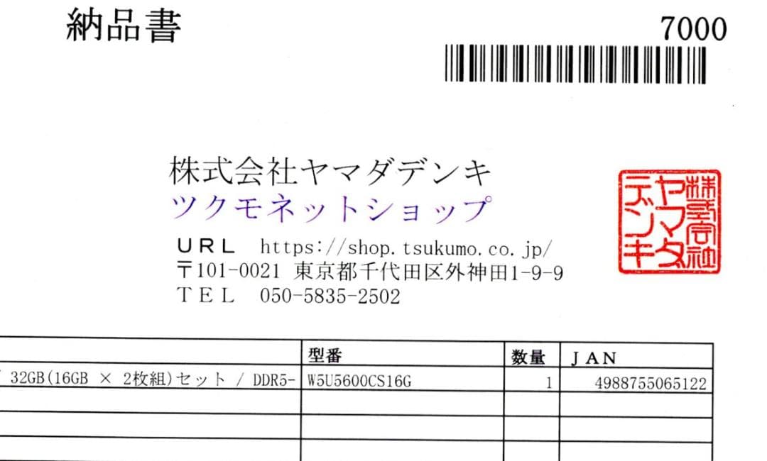 新品未開封品　CFD STANDARD DDR5 32GB (2x16GB)