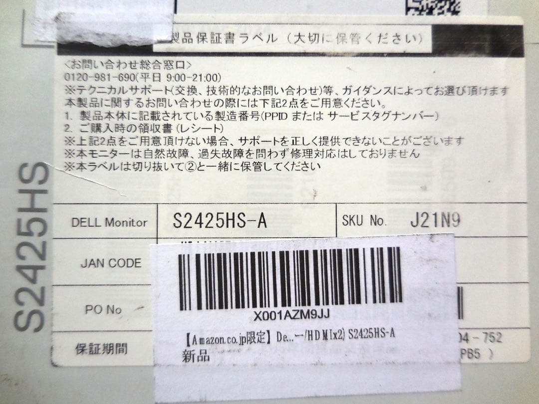 DELL 23.8インチ モニター