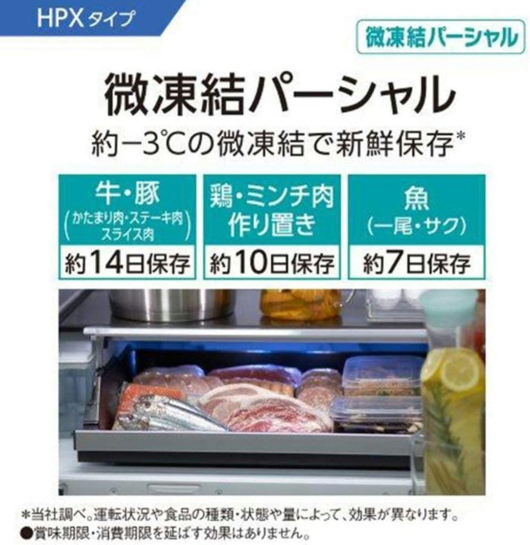 最終セール✨ Panasonic 冷蔵庫 550L 中古NR-F555HPX-T