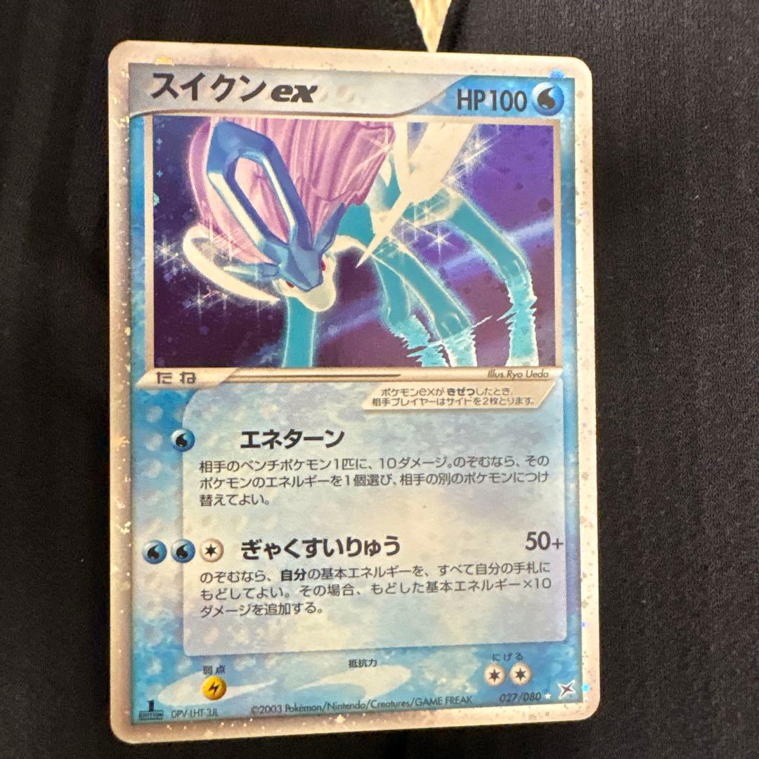 M*7様 スイクンex ☆ 強化拡張パックex1 マグマVSアクア ふたつの野望