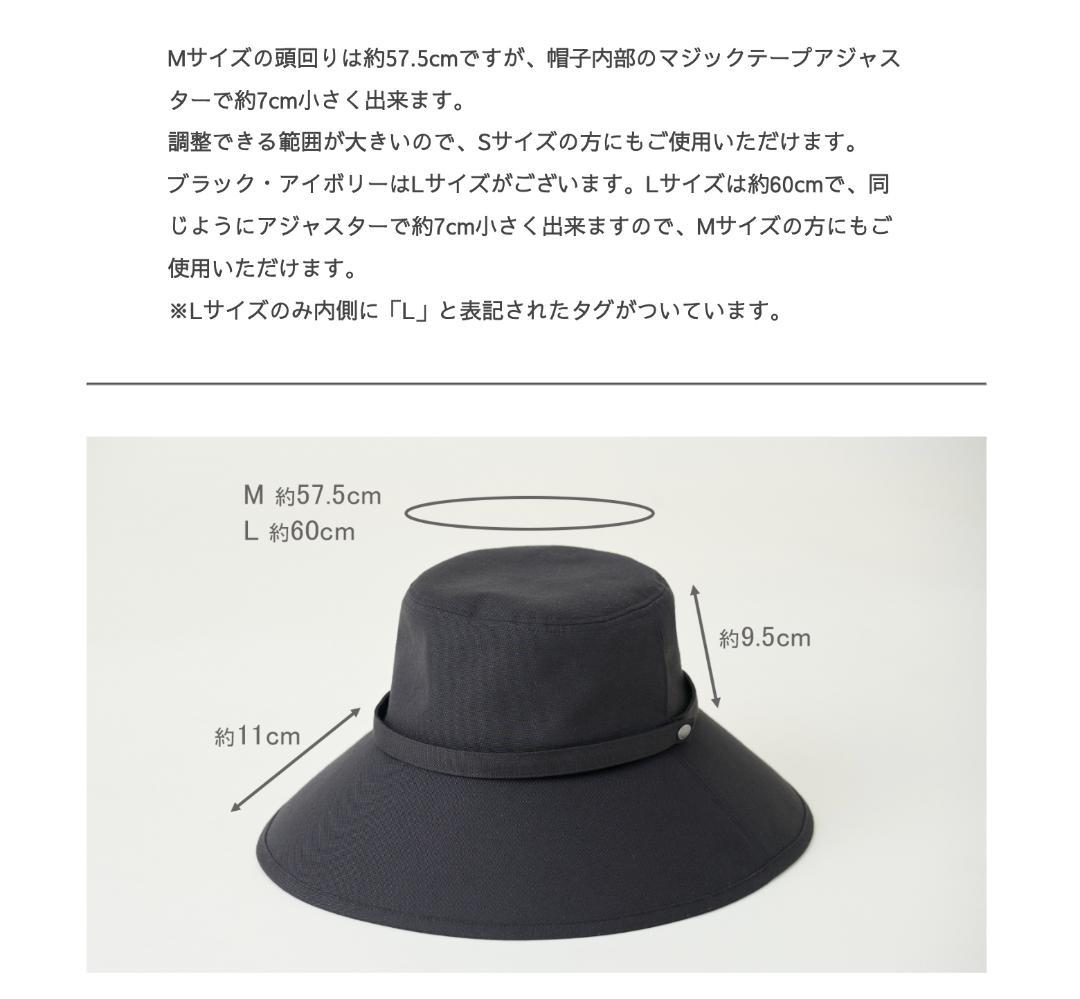 サンバリア　ウィンドハット