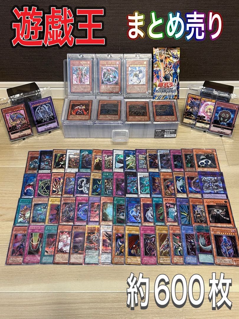 ヒ*○様 遊戯王　大量　まとめ売り　旧レリーフ　スーパーレア以上多数　未開封パッ