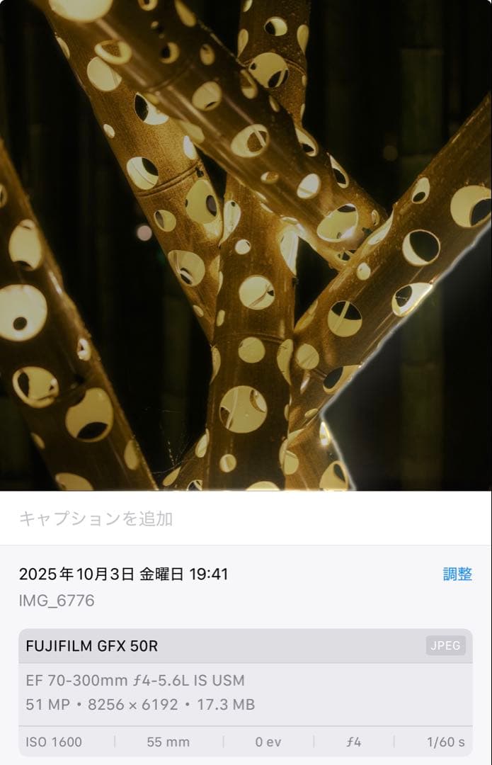 【良品】富士フイルム GFX 50R ＆ EF-GFX アダプター セット