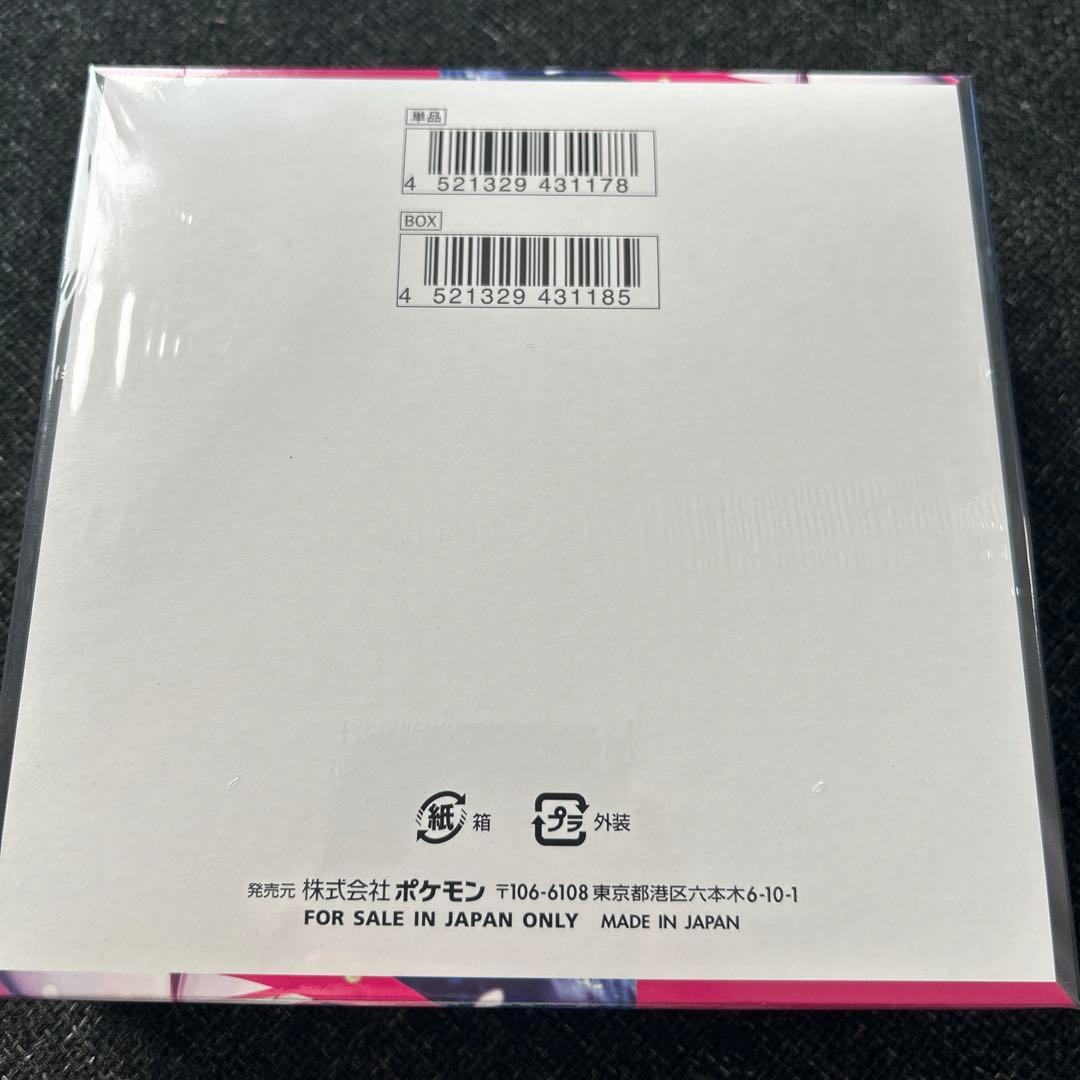 メガシンフォニア新品未開封BOXシュリンク付き
