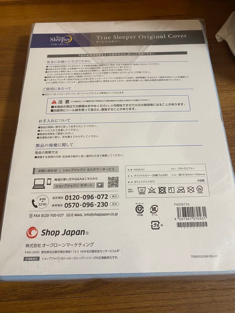 【新品】トゥルースリーパープレミアリッチpr.2 シングルサイズ