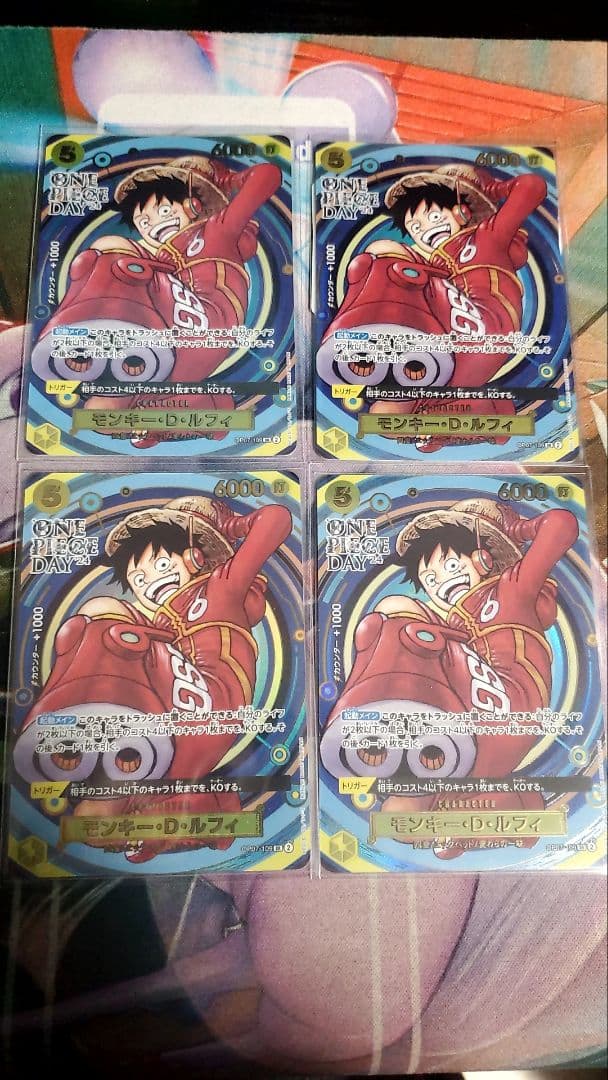 モンキー・D・ルフィ ONEPIECE DAY24 4枚セット