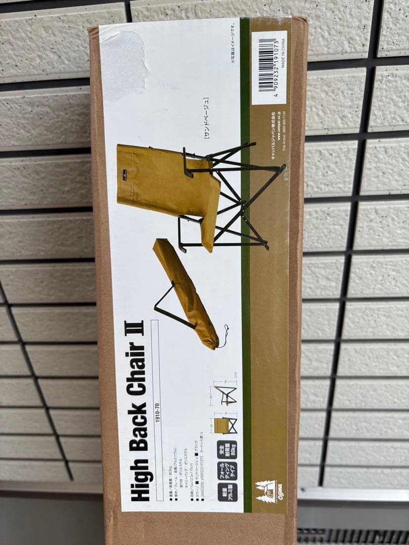 L*y様 オガワ　ハイバックチェアII 新品未使用未開封品