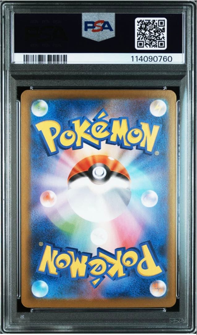 [PSA10] イルカマンex SAR テラスタルフェス