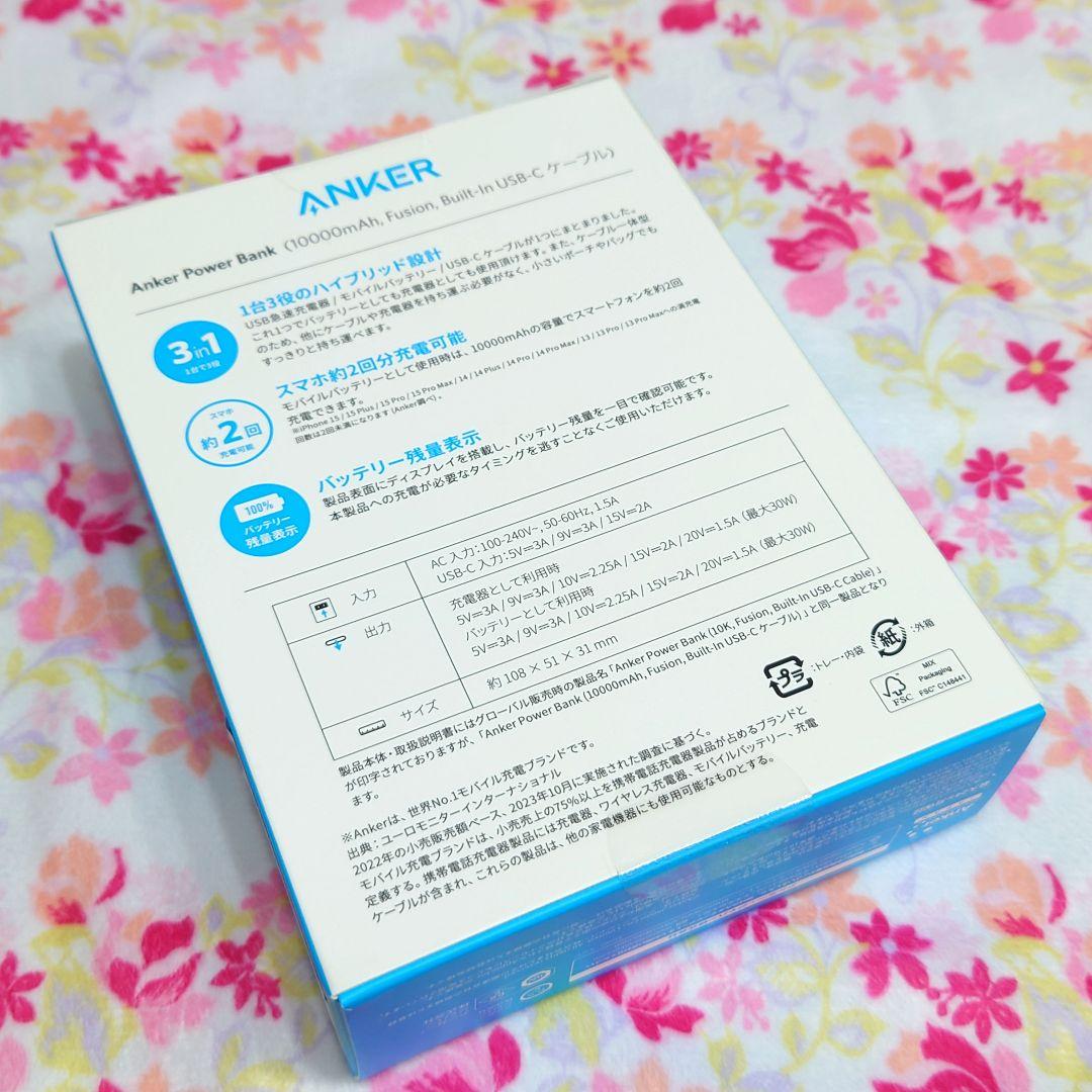 【未開封、未使用】モバイルバッテリー コンセント付 ケーブル付 10000mA