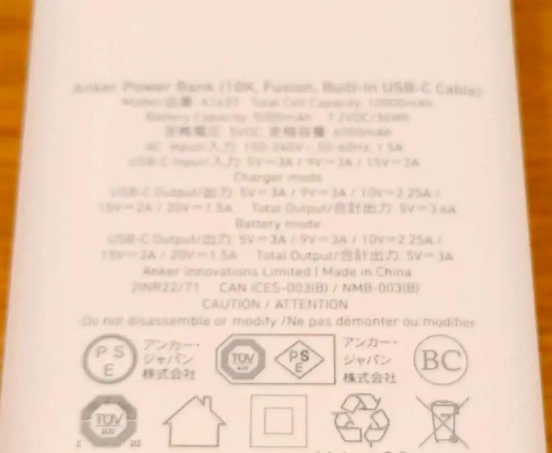 【未開封、未使用】モバイルバッテリー コンセント付 ケーブル付 10000mA