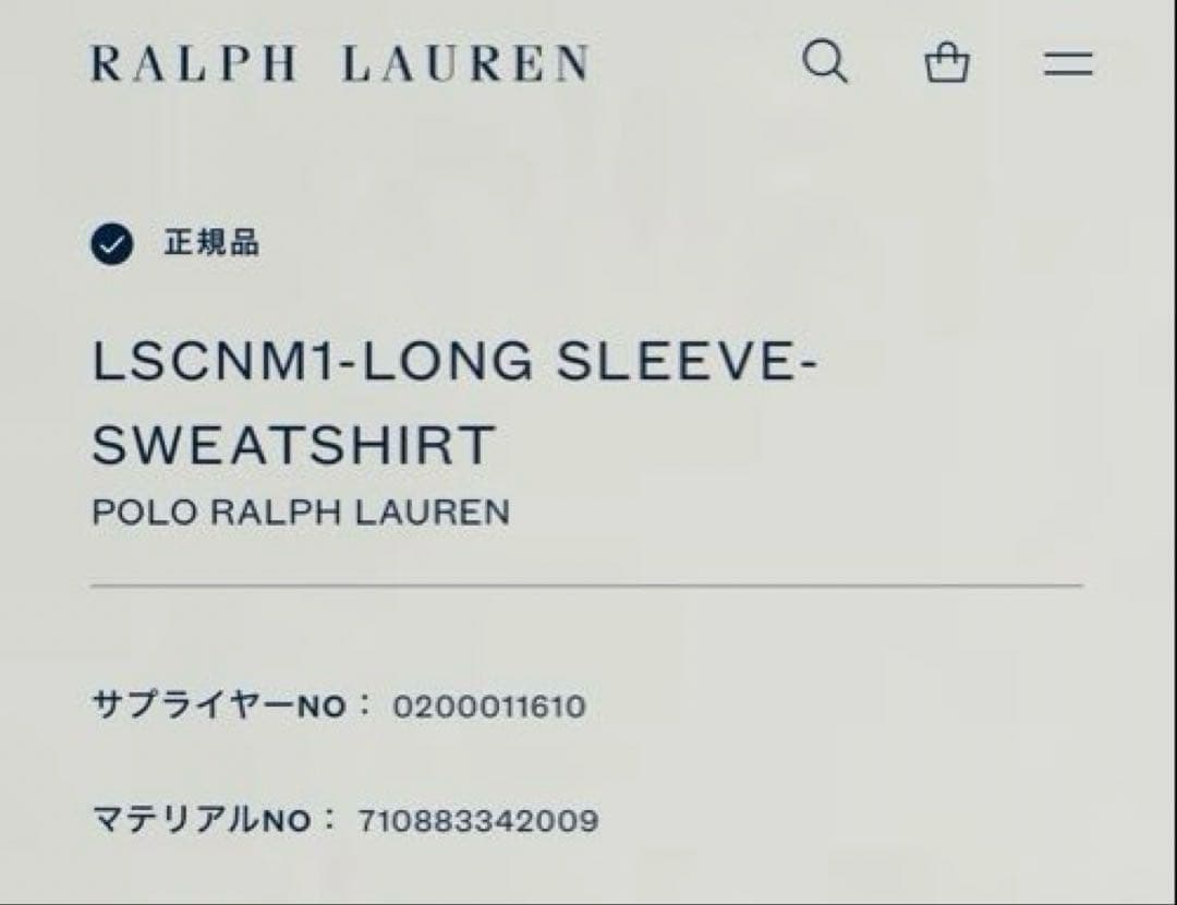 【人気完売品】POLO RALPH LAURENビッグポニースウェット　ベージュ