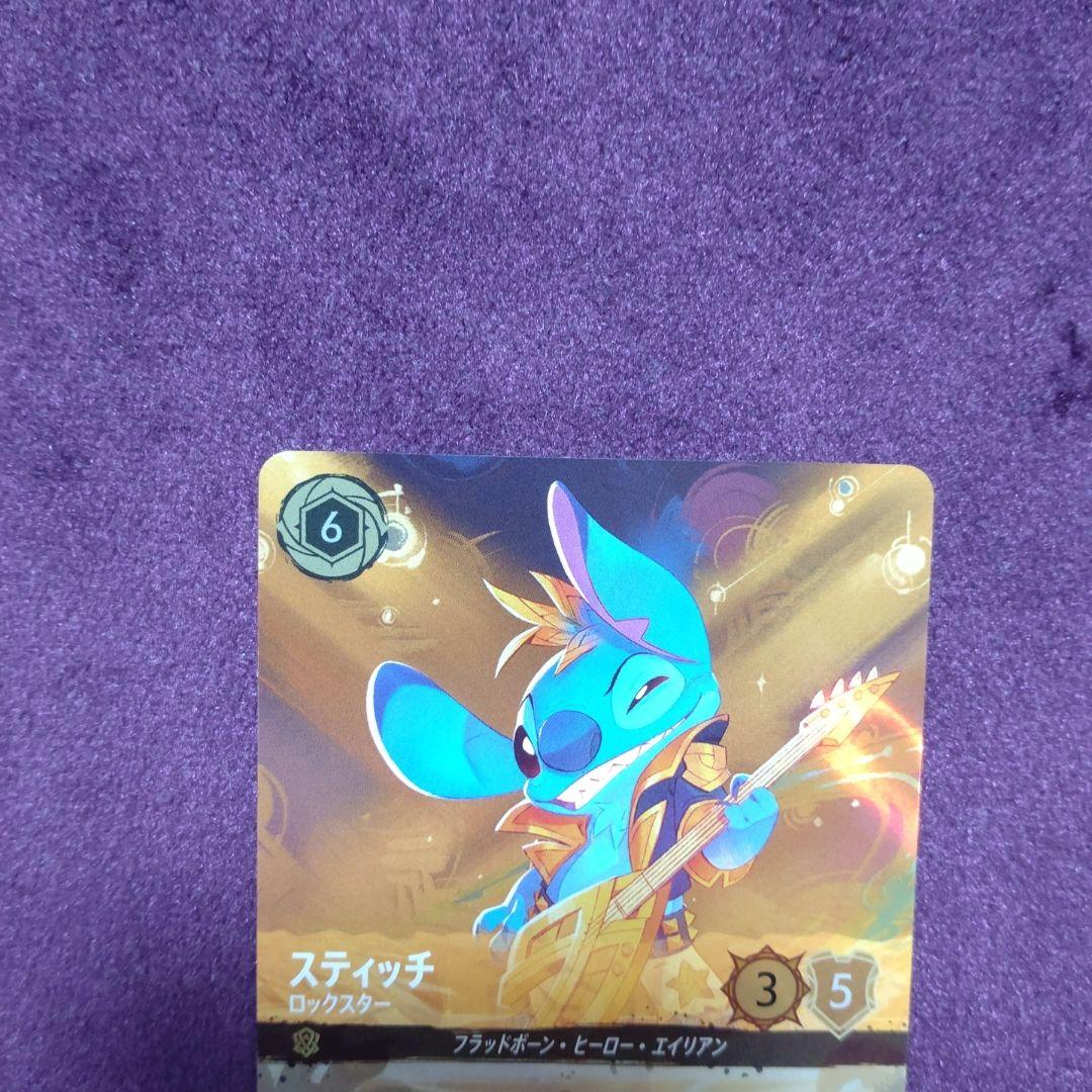 スティッチ ロックスター ファン プロモ　scs セットチャンピオンシップ①