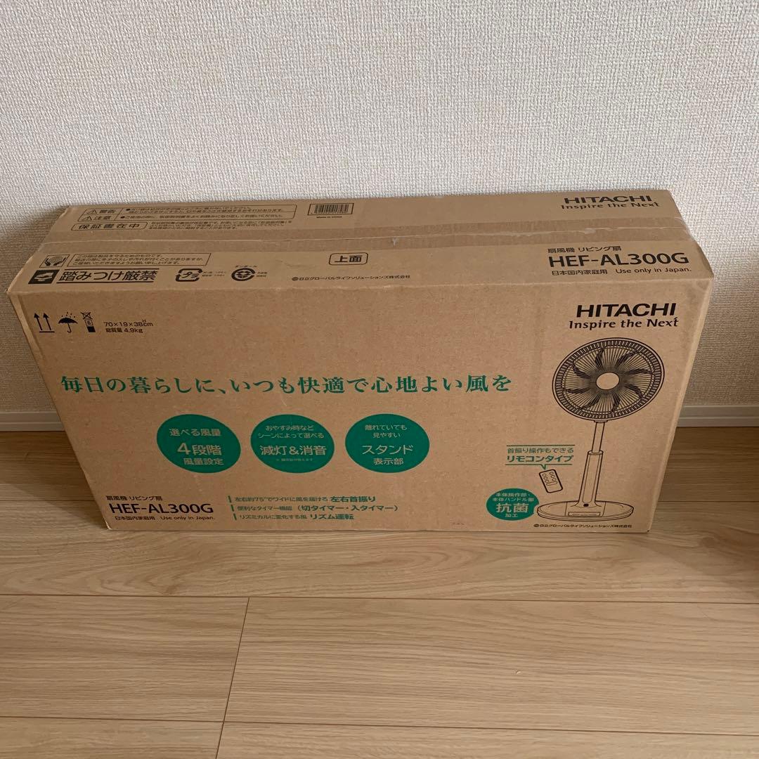 日立（HITACHI） リビング扇　うちわ風 HEF-AL300G リモコン付き