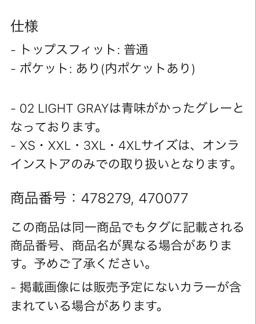 UNIQLOシームレスパーカーダウン